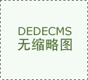 成为“中国名牌TA能蒸又善烤 